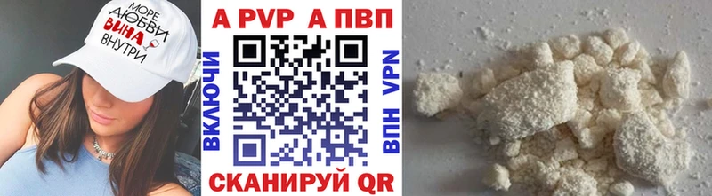 Alpha PVP VHQ Ессентукская